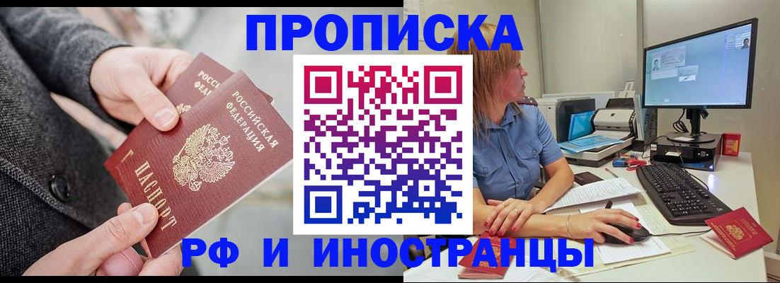 прописка для кредита в Бузулуке